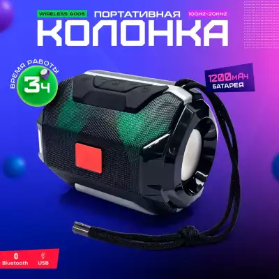 Портативная колонка Wireless A005